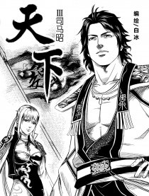 三国无双6-司马昭