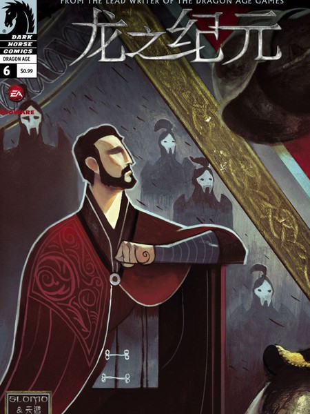 龙之纪元 静寂之森